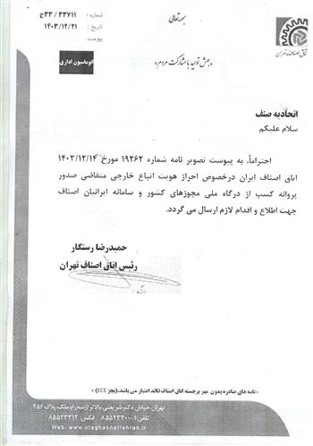احراز هویت اتباع خارجی متقاضی صدور پروانه کسب از درگاه... احراز هویت اتباع خارجی متقاضی صدور پروانه کسب از درگاه...