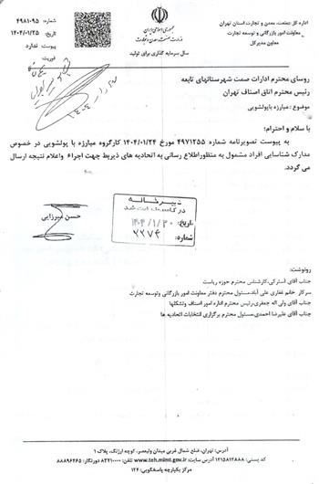 مبارزه با پولشوئی