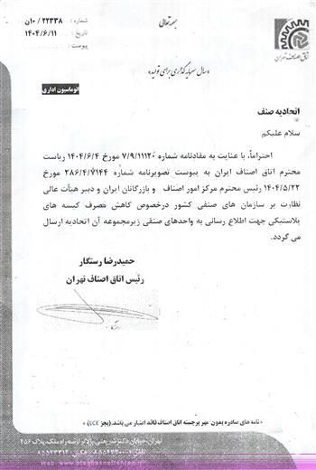 کاهش مصرف کیسه های پلاستیکی