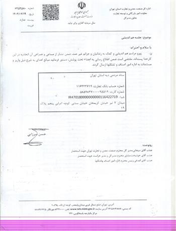 جلسه هم اندیشی