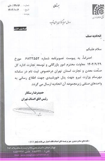 ثبت نام در سامانه مهر سام