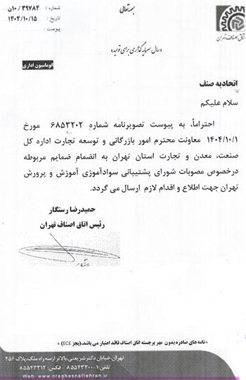 سواد آموزی آموزش و پرورش