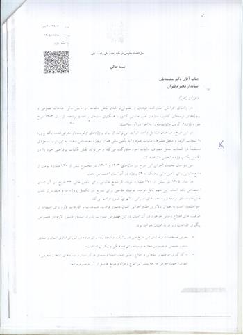 نشان دار کردن مالیات ها